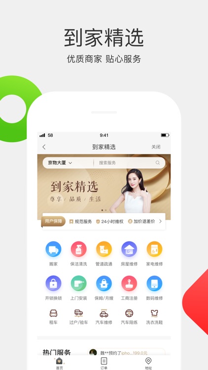 58同城-招聘找工作二手房租房网 screenshot-4