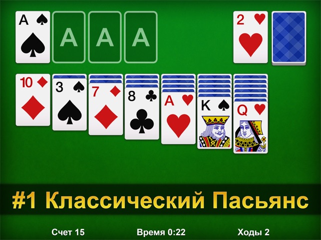 игры карты пасьянс косынка играть бесплатно