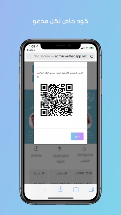 Wethaq : Invitation App screenshot 4