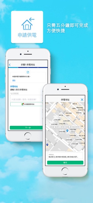 中電香港(圖3)-速報App