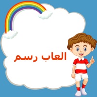 العاب تعليم الرسم pour PC
