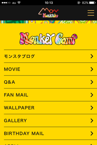 モン吉(Monkey Camp)アプリ screenshot 3