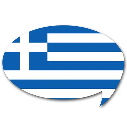 ギリシャ語検定単語テスト Cheats