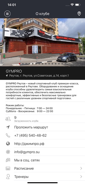 Gympro Reutov(圖2)-速報App