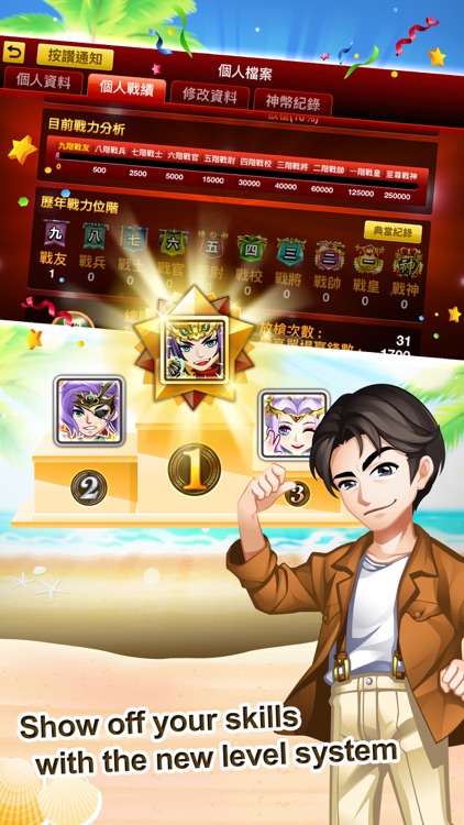 神來也麻將、麻雀(廣東牌)-3秒湊桌 screenshot-4