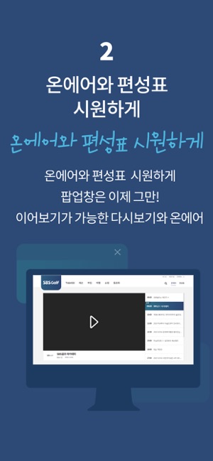 SBS골프(圖2)-速報App