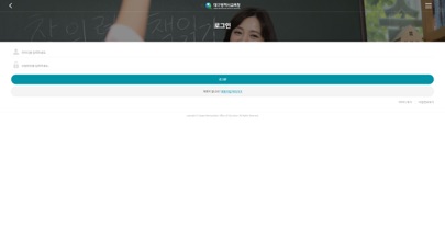 대구광역시교육청 학교-강사 매칭앱 screenshot 2