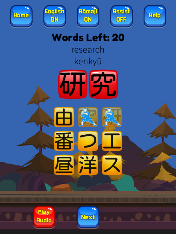 Japanese Vocab Hero JLPT screenshot 4