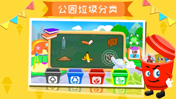 Learn Garbage classification screenshot-8