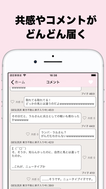 murmur（マーマー） screenshot-4