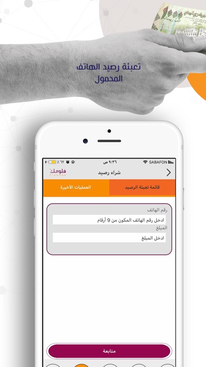 Floosak Agent - فلوسك وكيل screenshot-3