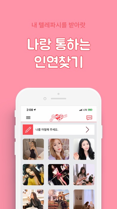 조아조아 screenshot 3