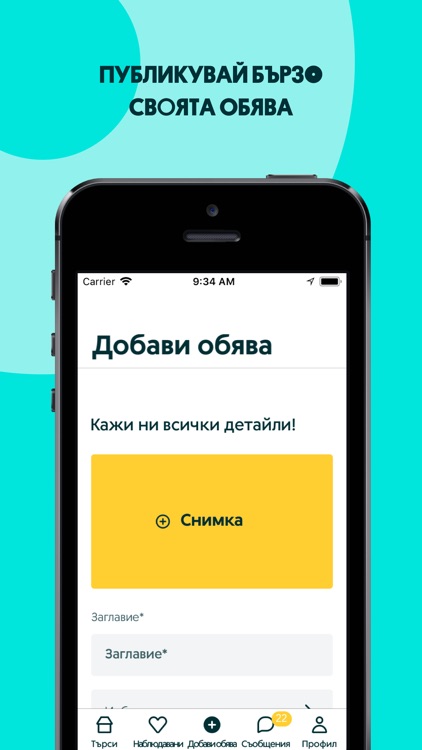 OLX Bulgaria screenshot-3