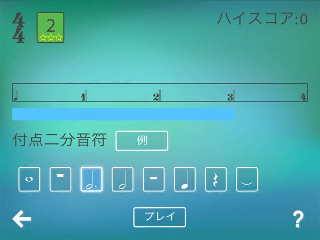 音楽のリズム構造 初級 リズムで遊ぶゲーム をapp Storeで