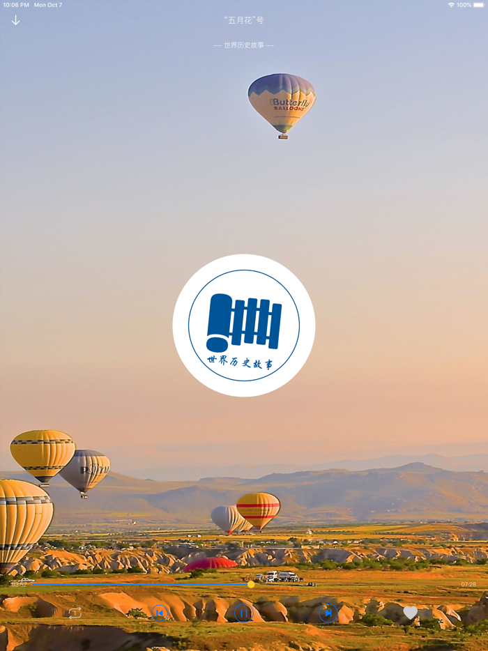 世界历史故事-语音版