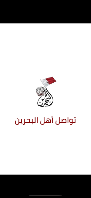 Tawassul Bahrain(圖1)-速報App