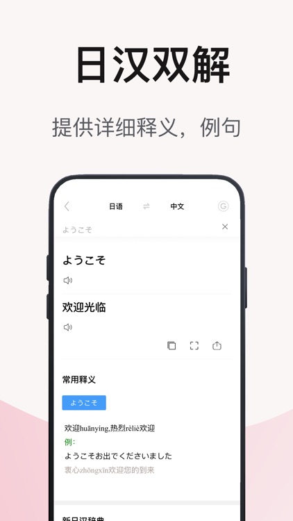 翻译官-出国旅游必备的翻译神器 screenshot-4