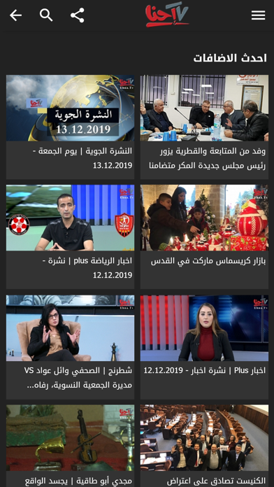 EHNA.TV screenshot 2