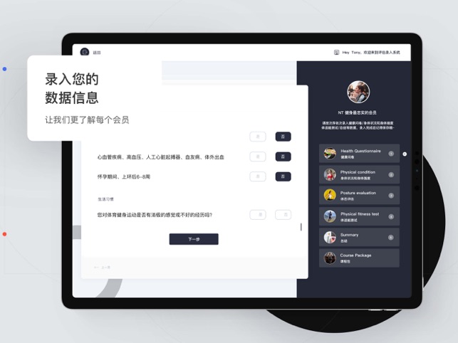 Nt评估系统(圖2)-速報App