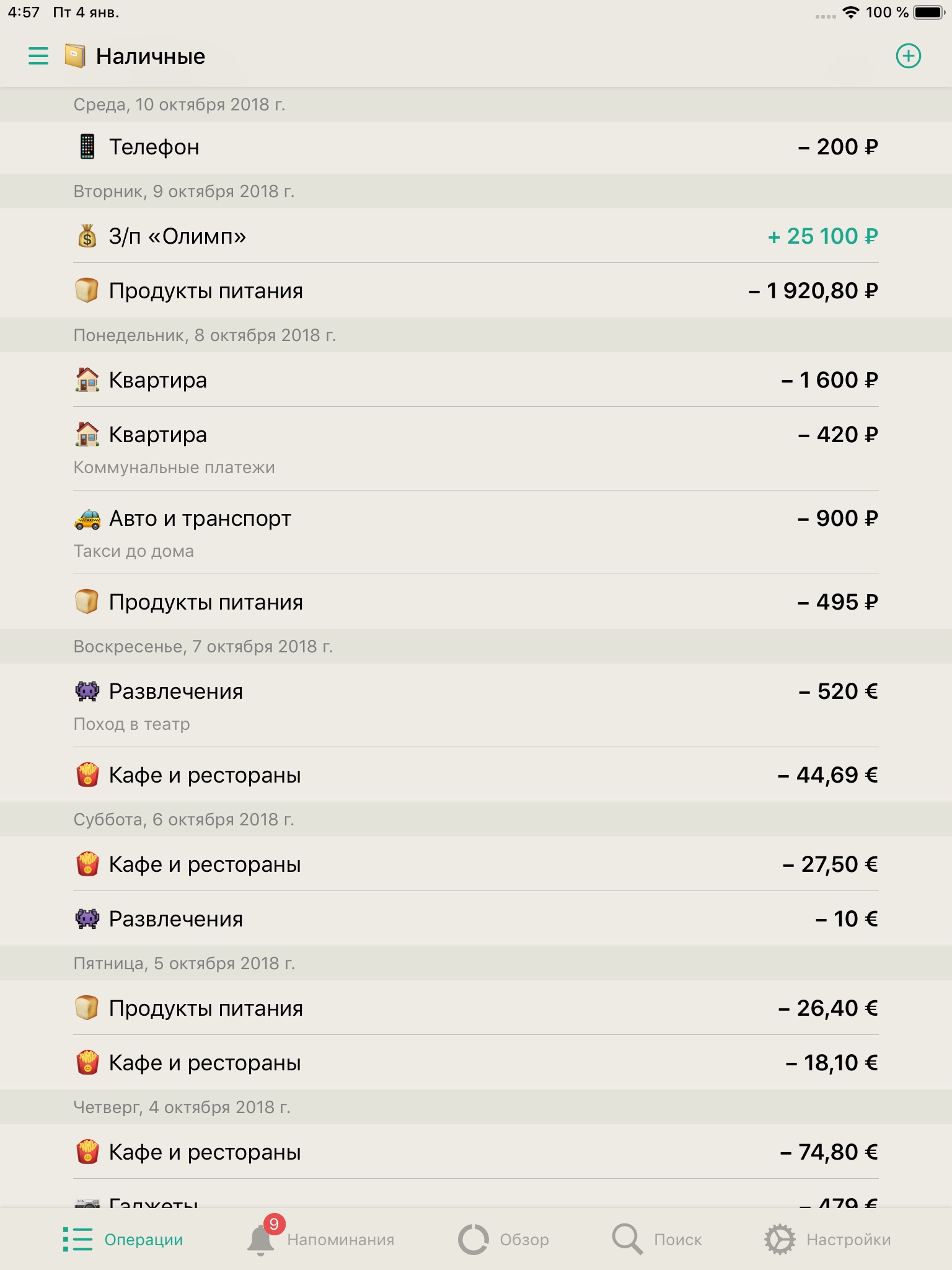 CashSync: Expense tracking screenshot 2