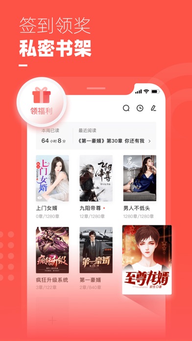 【图】微鲤小说-热门小说随心阅读(截图2) 【图】微鲤小说-热门小说随心阅读(截图2)