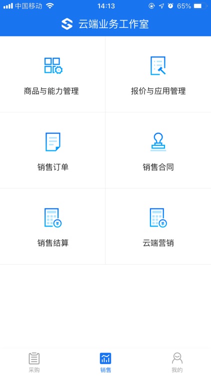 云端业务工作室