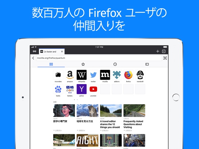 Firefox ウェブブラウザー Screenshot