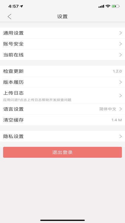 统计交流系统 screenshot-3