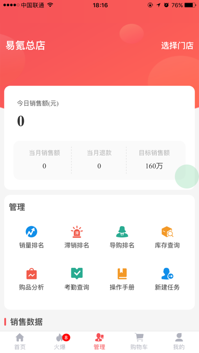 易氪老板助理 screenshot 3