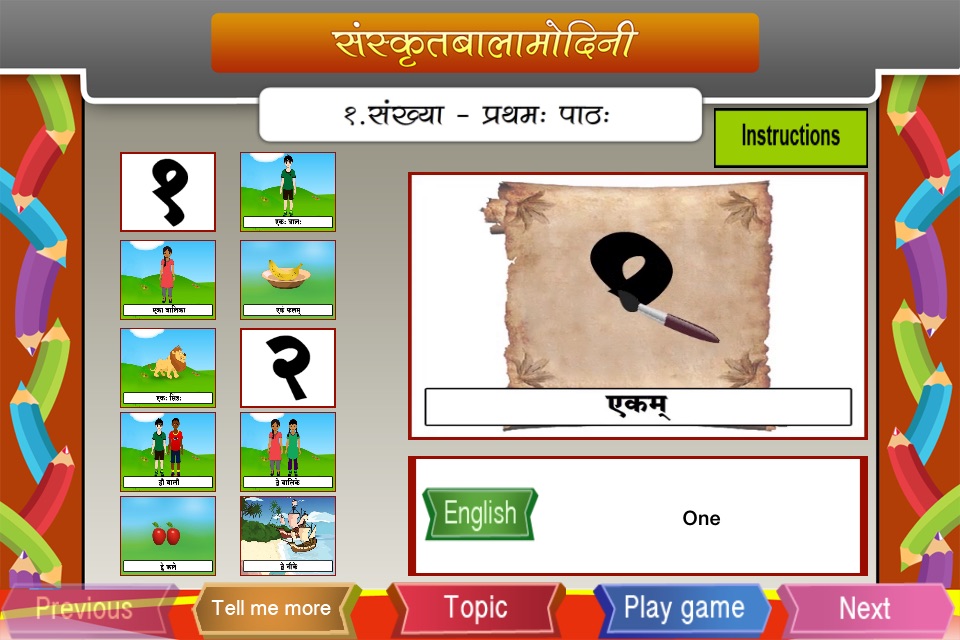 Learn Sanskrit Numbers screenshot 2