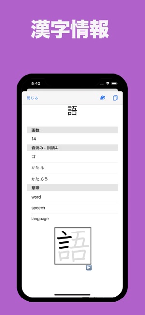 かんじ君 漢字検索 をapp Storeで