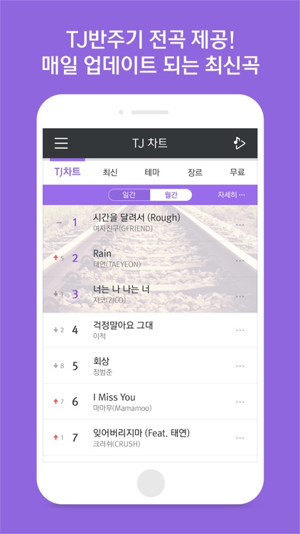 TJ노래방 : 녹음 및 소셜, 고음질 반주 MR 노래방 screenshot-3