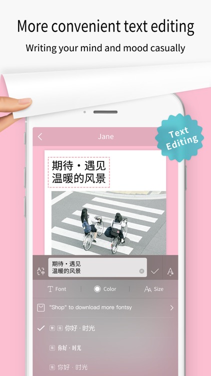 简拼 Jane screenshot-8