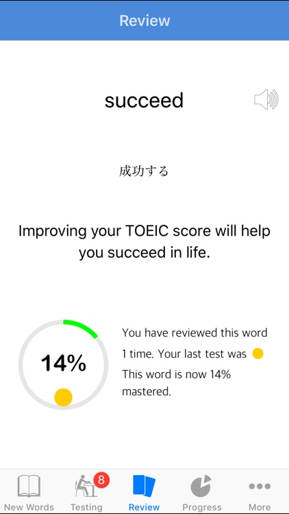 TOEIC Flash screenshot-4