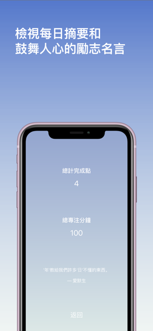 FocusDots: 番茄鐘工作法,培養專注習慣(圖6)-速報App