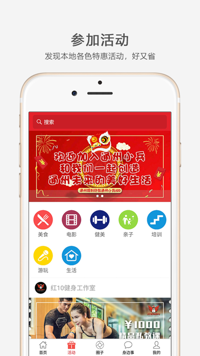 通州小兵-北京通州生活资讯服务平台 screenshot 2
