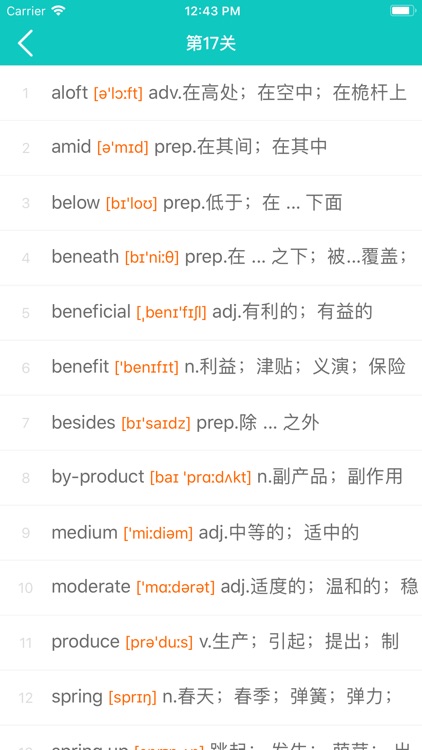 闯关背单词-托福雅思核心词 screenshot-4