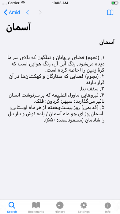 How to cancel & delete Amid Persian Dictionary from iphone & ipad 4