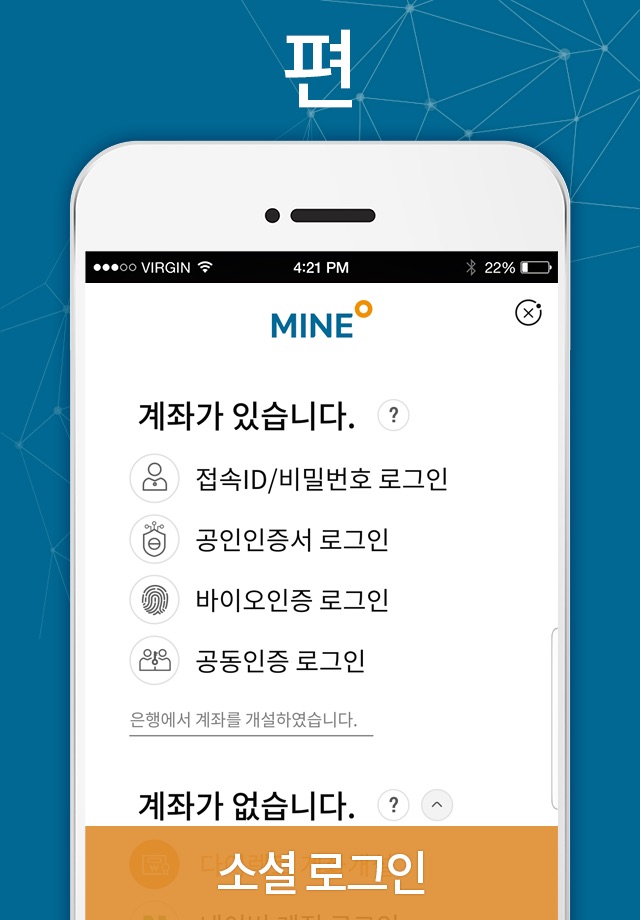 이베스트 마인(MINE) - 빅데이터 주식앱(계좌개설) screenshot 4