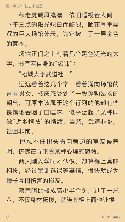 猫眼看书 screenshot-3