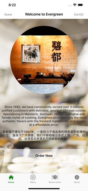 Evergreen Restaurant(圖2)-速報App