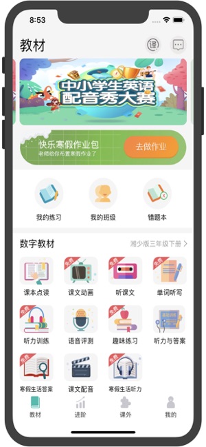 E英语宝(圖1)-速報App