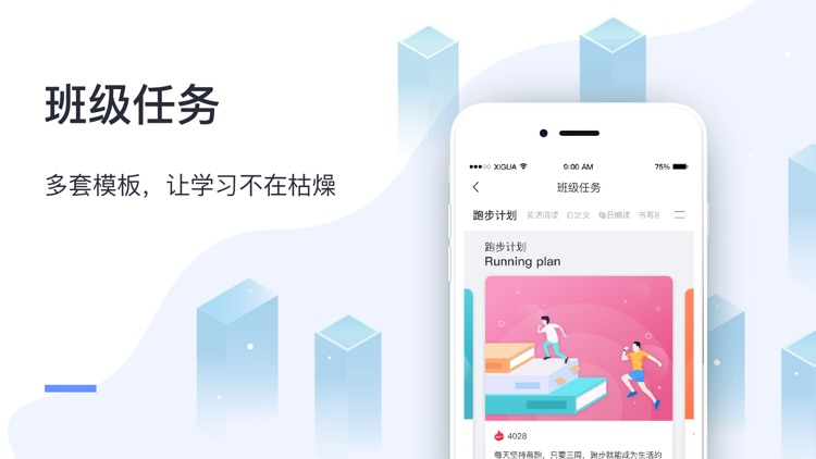 创想校园老师端