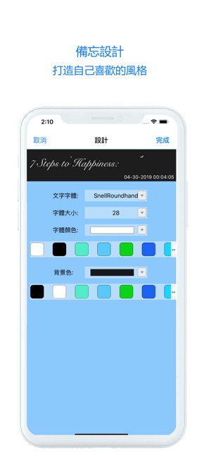 鎖住備忘錄(圖2)-速報App