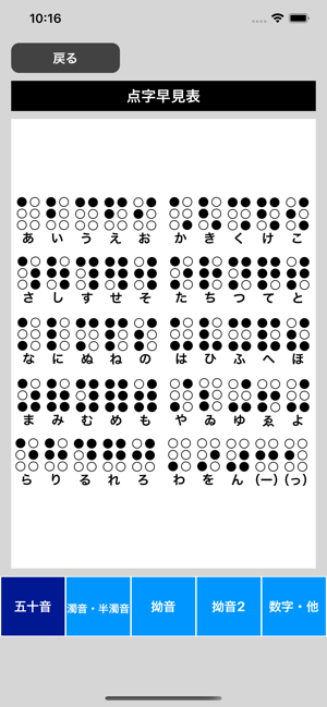 Braille Learning!(圖5)-速報App