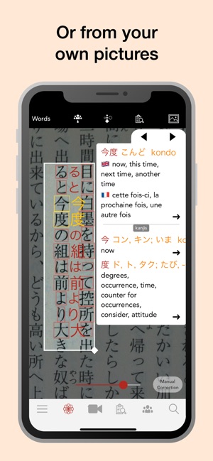 Yomiwa Japanese Dictionary(圖2)-速報App