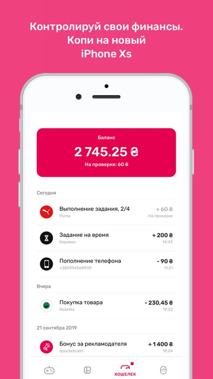 EpocketCash screenshot-7