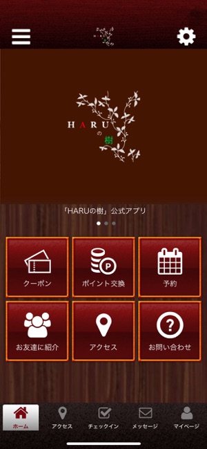 HARUの樹(圖1)-速報App