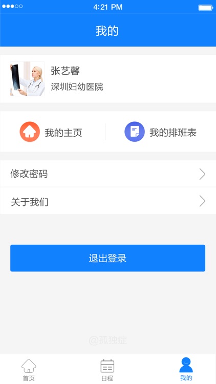 小小启明星 screenshot-3