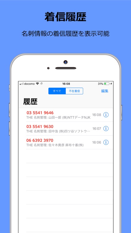 THE 名刺管理 Business screenshot-7